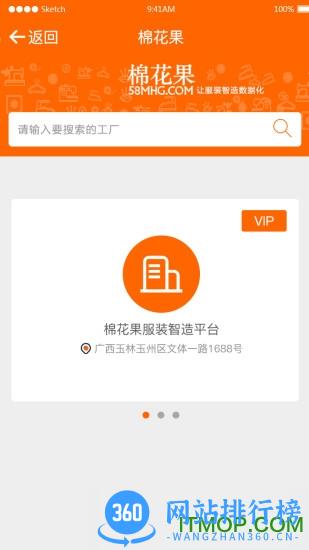 棉花果app v4.0.1最新安卓版 0