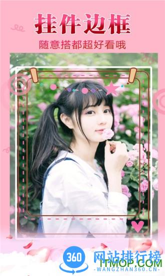 美颜激萌卖萌相机 v11.8.60安卓版 0