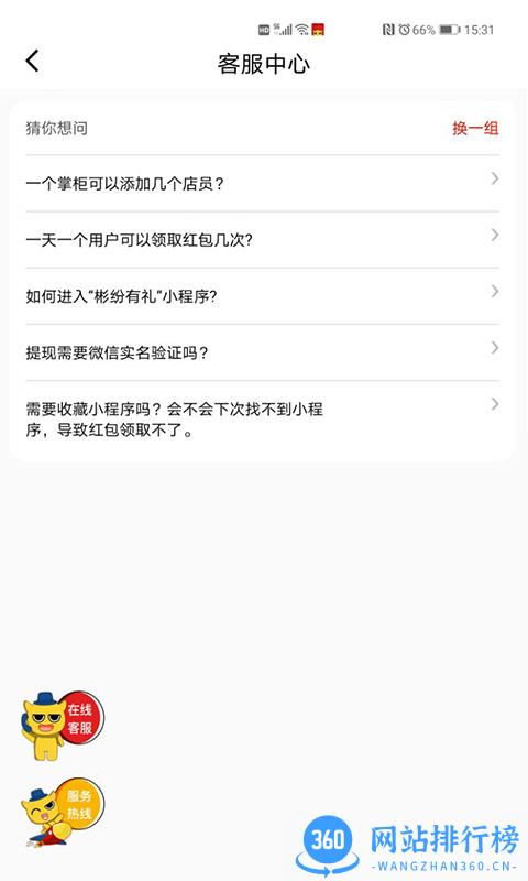 彬纷有礼商家服务平台 v2.0.0安卓版 0