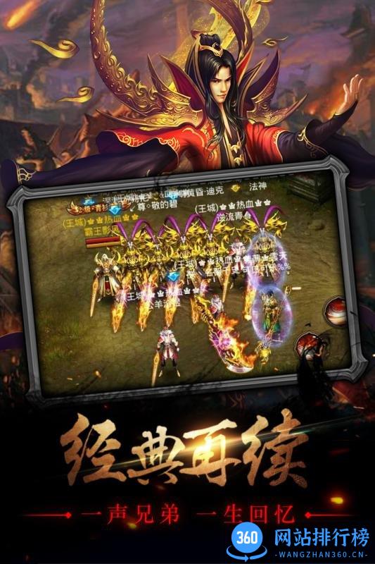 战神传奇可盘版