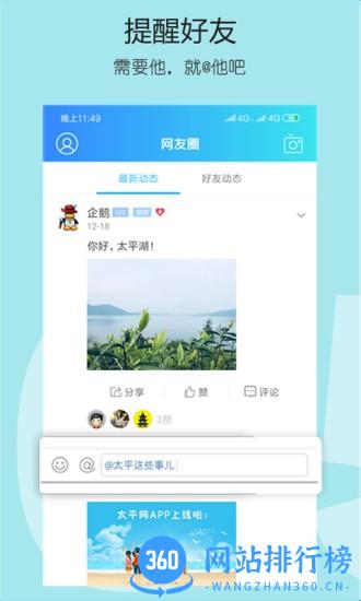 太平网app v3.7.1安卓版 0