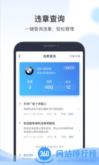 凯励程最新版本 v7.2.48安卓版 1