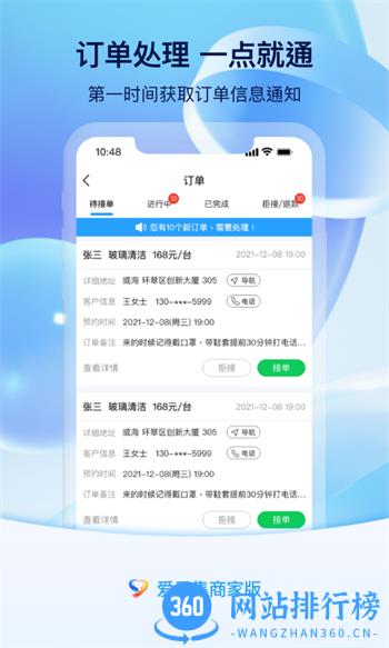 爱云集商家端 v1.2.2最新官方安卓版 0