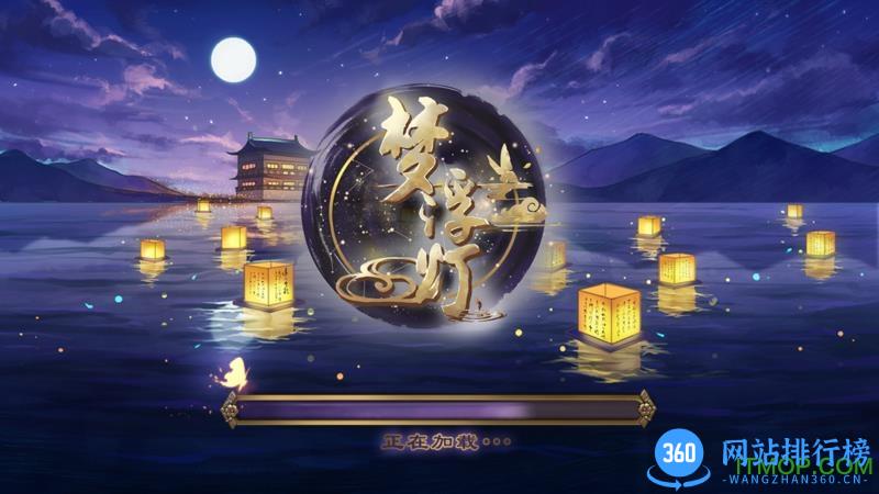 梦浮灯手游全剧情解锁版 v1.4.1 安卓无限元宝版 0
