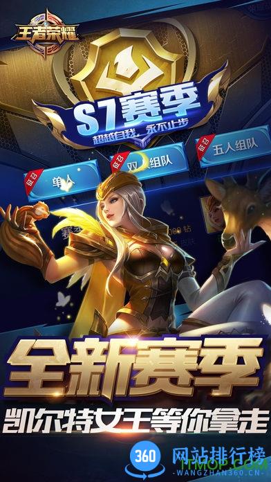 葫芦侠王者荣耀游戏 v1.54.1.10 安卓版 4