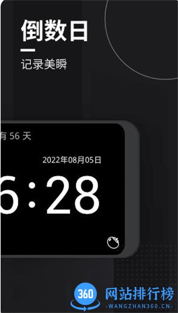 嘀嗒时钟-桌面翻页时钟 v1.5.1最新安卓版 2