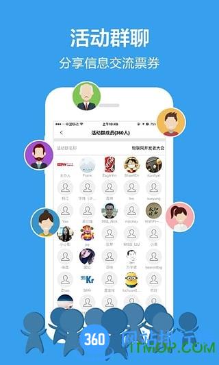 活动行 v8.1.3安卓版 1