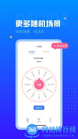 随机转盘app