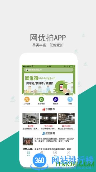 网优拍app