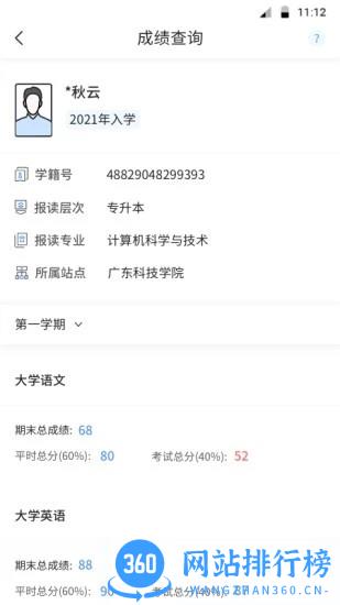 博学BX官方版 v2.0.2 安卓版 1