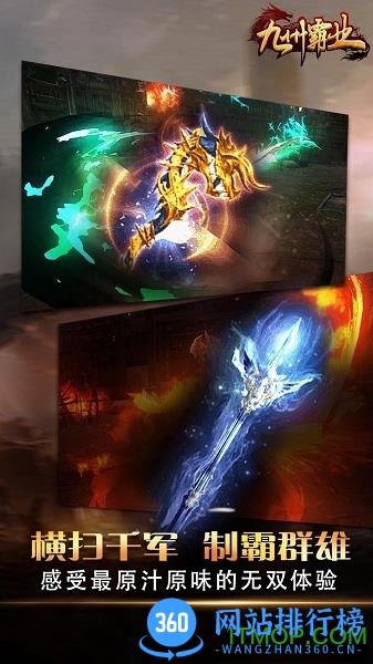 九州霸业变态版 v1.0.0 安卓版 1