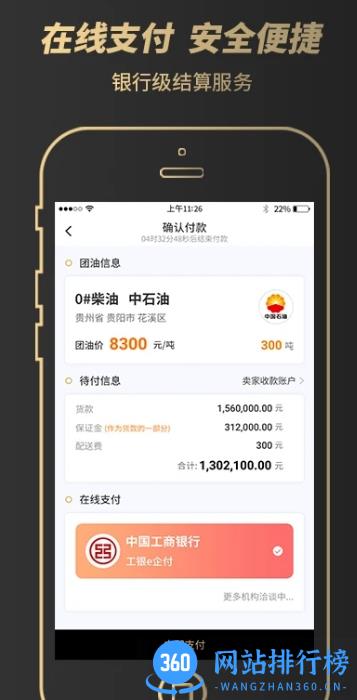 e团油软件 v1.0.6 安卓版 0