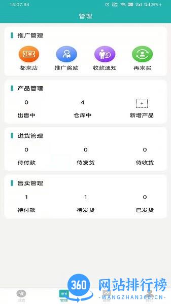 种地保农资 v0.0.71安卓版 0