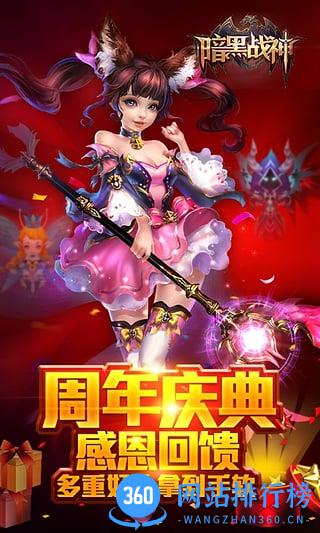 暗黑战神百度版 v1.18.0.3 安卓版 2