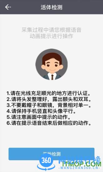 e维身份证 v3.1.0 安卓版 2