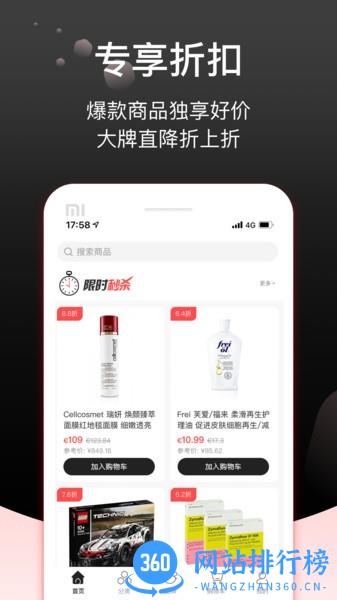 Febee商城 v3.0.0安卓版 2