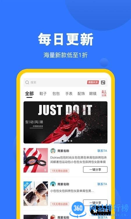 广州货源网批发平台 v1.6.0 安卓版 2