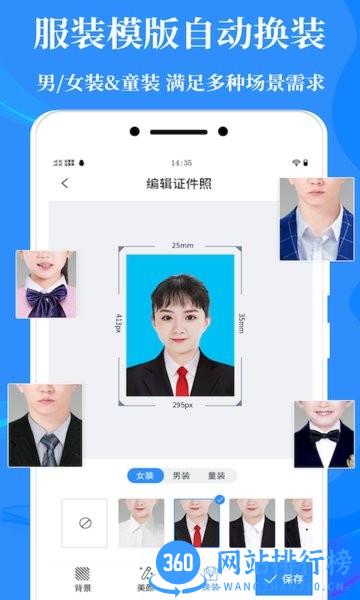 理想证件照最新版 v2.2 安卓版 3