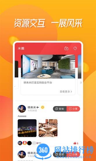 哆来米app v2.6.4安卓版 1