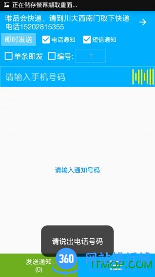 云喇叭手机版 v4.9.27安卓版 1