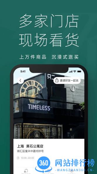 只二二手奢侈品交易平台 v7.26.0安卓官方版 3