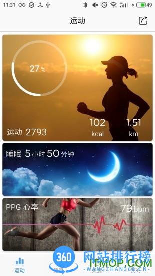 hero band ll app v1.0.56 安卓版 2