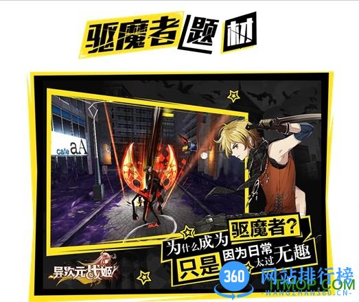 异次元战姬安峰版 v1.2.238 安卓版 1