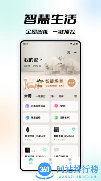 亿慧云app v4.0.0安卓版 2