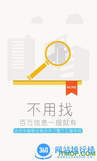 中能联合app