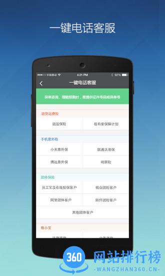 众安保险软件 v4.1.8安卓版 0