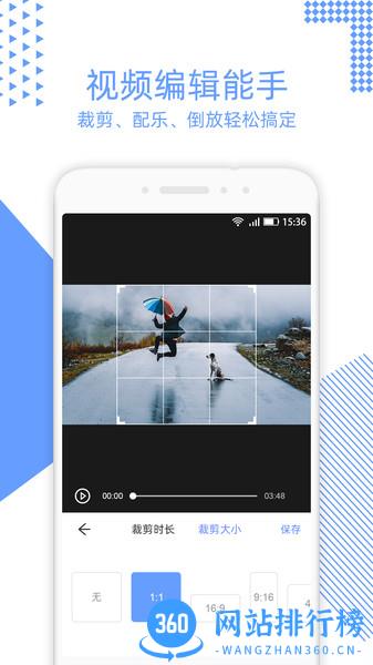 视频裁剪软件 v2.5.2安卓版 2