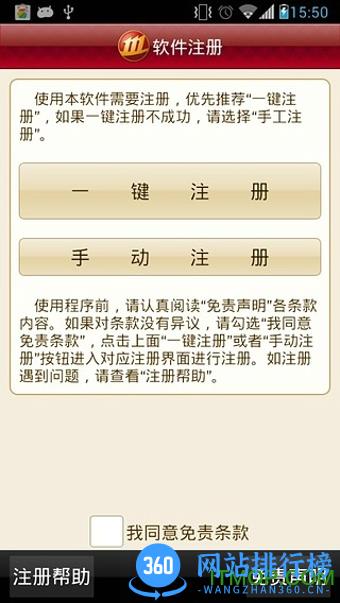 招商证券牛网全能版app v9.17官方安卓版 1