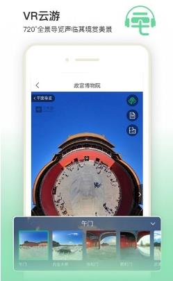 三毛游全球版app v7.2.4安卓官方版 0
