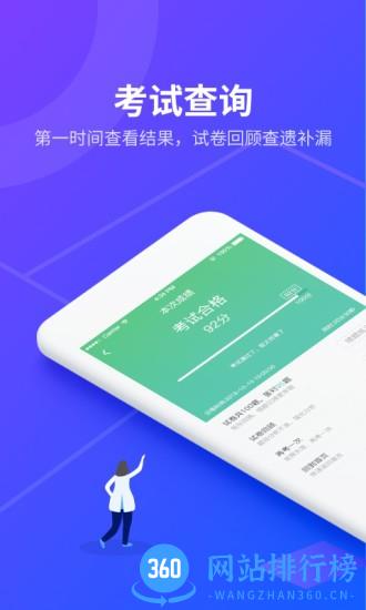 安途帮先锋版app v1.0.90安卓版 0