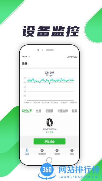 瑞小安最新版 v2.2.4 安卓版 2