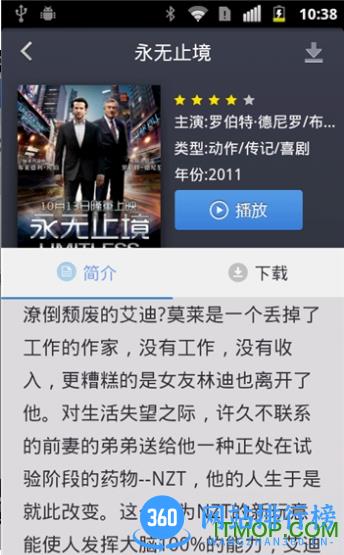 迅雷云播放器2022最新版 v8.07.0.9151安卓版 0