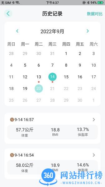 香山智联手机版 v1.7.2安卓版 3
