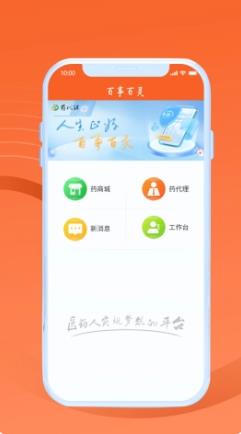 百事百灵 v1.0.4 官方安卓版本 2