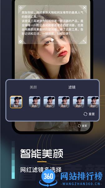 自拍提词器软件 v2.0.0安卓版 1