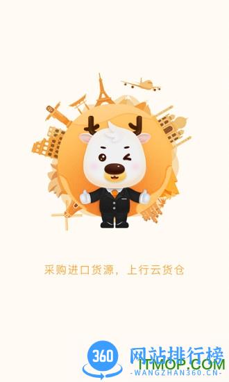 行云货仓 v6.6.29安卓版 2