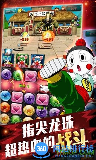 指尖龙珠bt公益服游戏 v1.0.2 安卓版 1