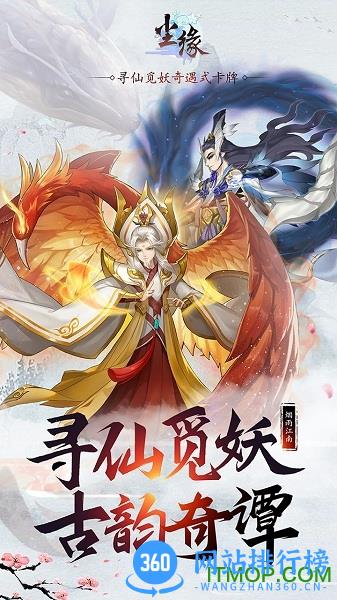 小米尘缘手游 v1.0.15 安卓版 1