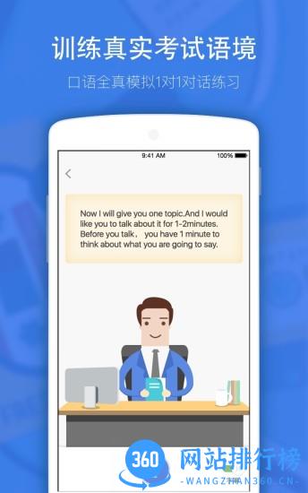 小站雅思app最新版 v6.7.3安卓版 0