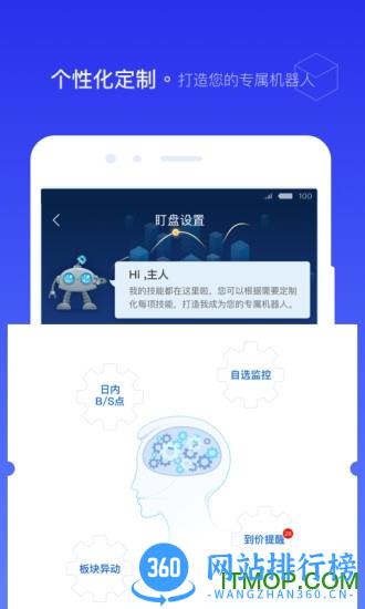 萝卜股票 v1.25.5.2安卓版 1
