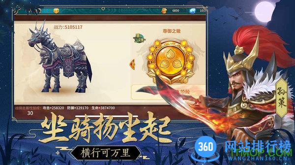 极无双三国名将传官方版 v8.50.0 安卓版 2