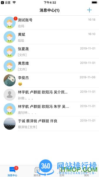 船海智云app v1.4.9 安卓版 1