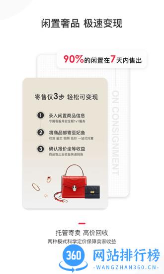 妃鱼二手奢侈品 v5.7.9安卓版 0