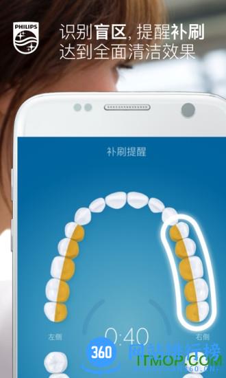 飞利浦philips sonicare app v10.13.0 安卓版 0