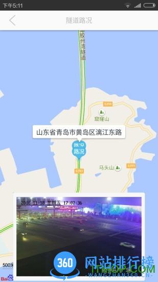 国信隧e通 v2.6.5 安卓版 3