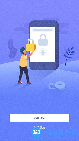 优特智能云锁app v2.7.1安卓版 0